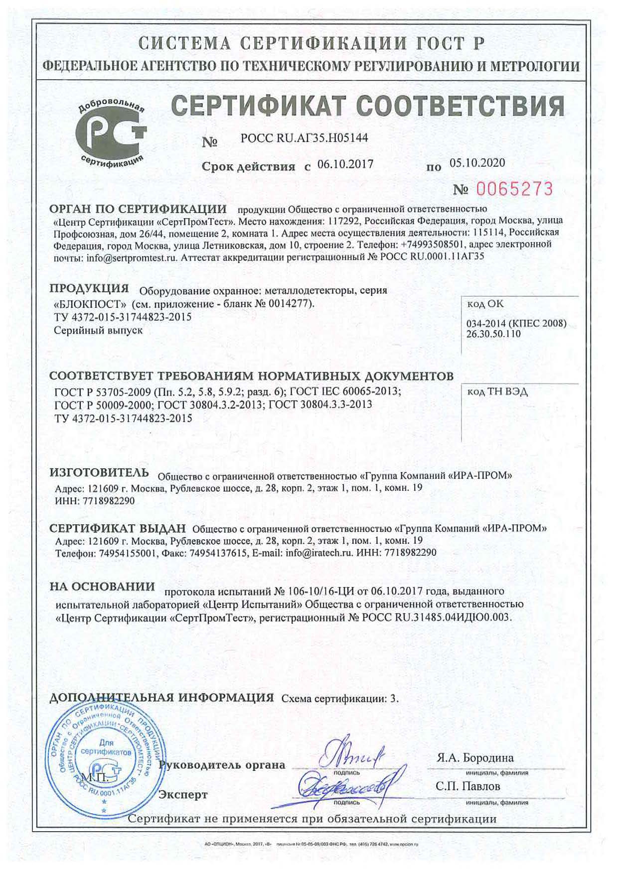 Сертификат 1